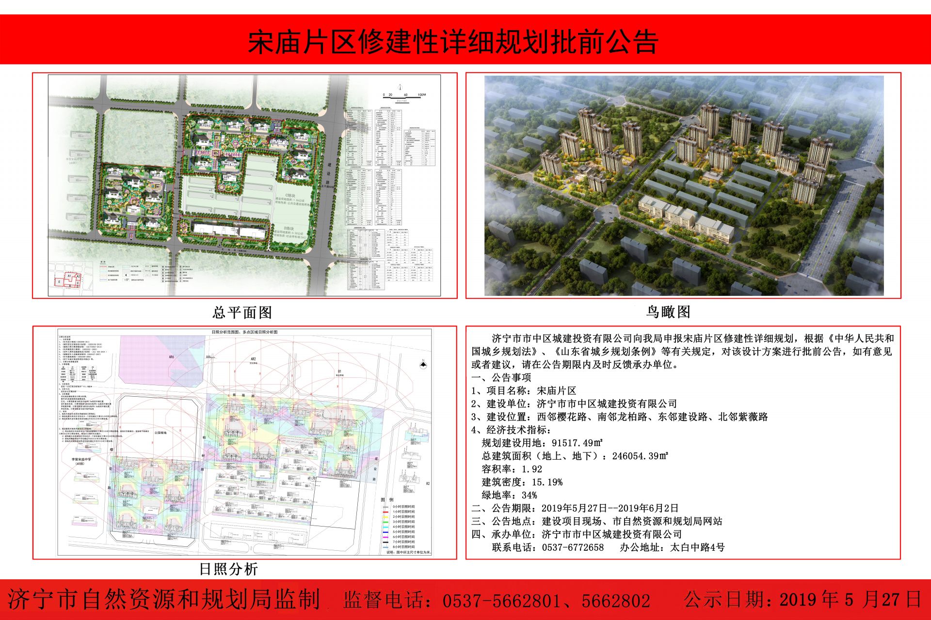 新闻频道 济宁头条 本地头条 >> 正文