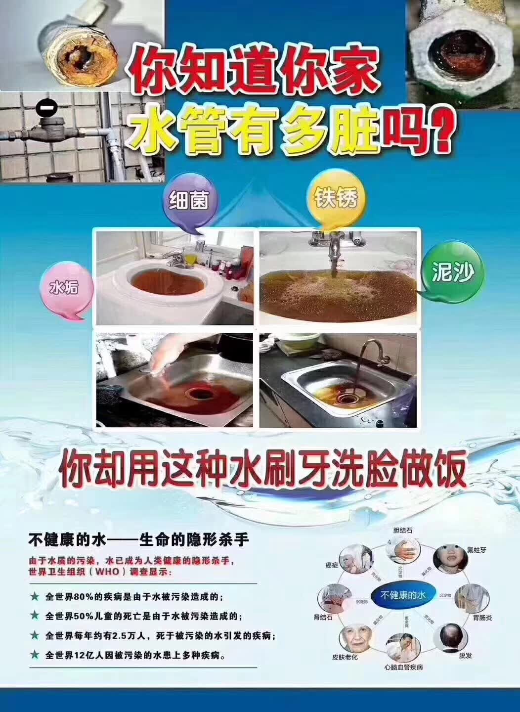 管必通清洗自来水管道